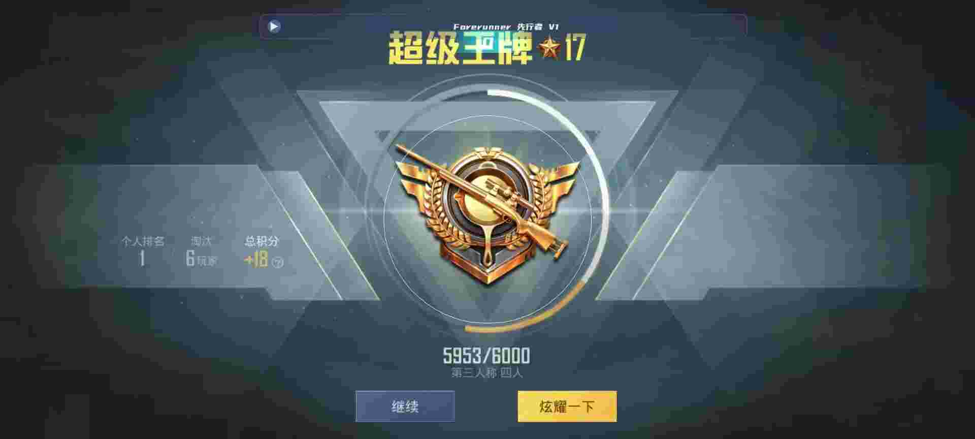 和平精英鸡腿辅助自瞄 - �����ں�ƽ��Ӣ�￪���辅助预览图